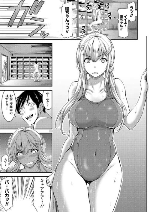 日常ビッチ性体観察[作]山本やみー/〈エロ漫画〉 試し読みサンプル 5ページ目