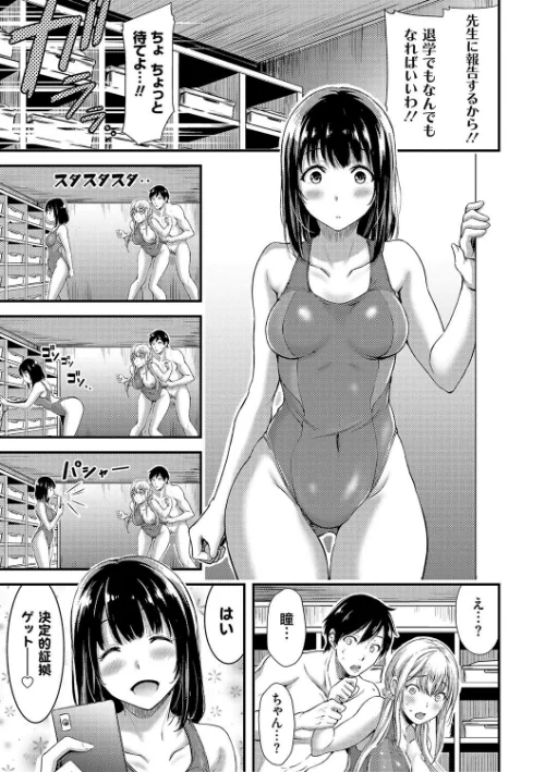 日常ビッチ性体観察[作]山本やみー/〈エロ漫画〉 試し読みサンプル 7ページ目