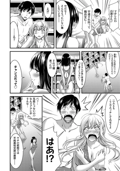 日常ビッチ性体観察[作]山本やみー/〈エロ漫画〉 試し読みサンプル 8ページ目