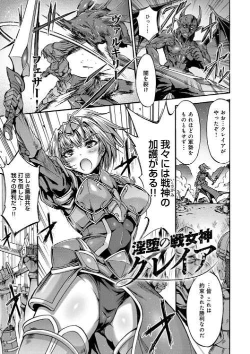 牝堕ち姫君[作]ワス/〈エロ漫画〉 試し読みサンプル 5ページ目