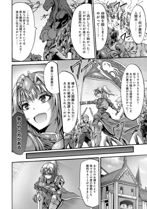牝堕ち姫君[作]ワス/〈エロ漫画〉 試し読みサンプル 6ページ目