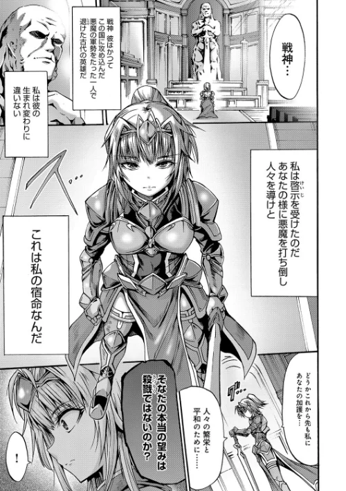 牝堕ち姫君[作]ワス/〈エロ漫画〉 試し読みサンプル 7ページ目