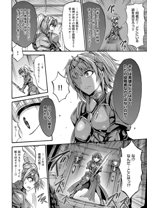 牝堕ち姫君[作]ワス/〈エロ漫画〉 試し読みサンプル 8ページ目