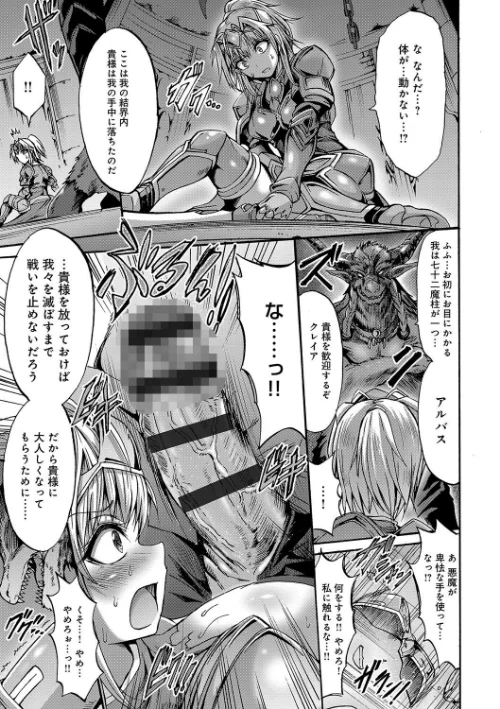 牝堕ち姫君[作]ワス/〈エロ漫画〉 試し読みサンプル 9ページ目