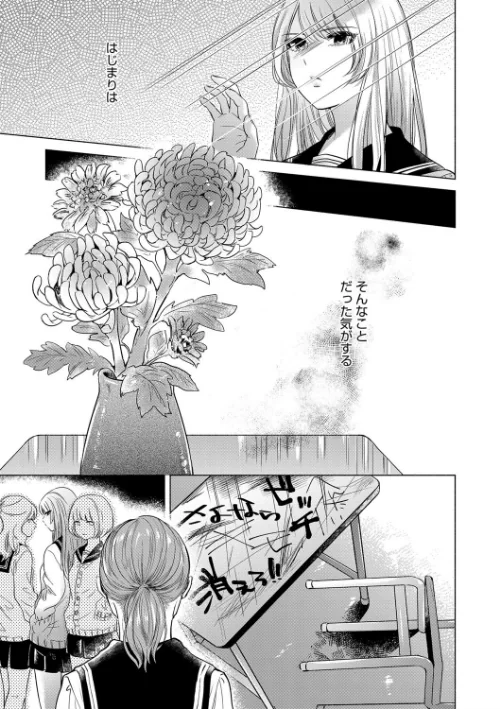 ふしだらなわたしたち[作]もものユーカ/〈エロ漫画〉 試し読みサンプル 5ページ目