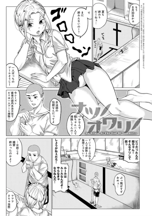 パコざかり！【FANZA限定特典付き】[作]チキン/〈エロ漫画〉 試し読みサンプル 15ページ目