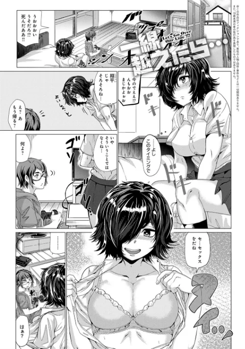 パコざかり！【FANZA限定特典付き】[作]チキン/〈エロ漫画〉 試し読みサンプル 17ページ目