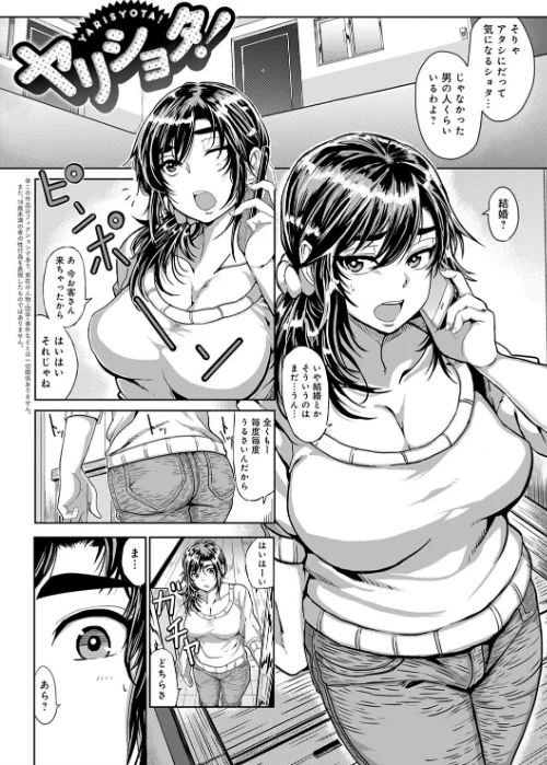 パコざかり！【FANZA限定特典付き】[作]チキン/〈エロ漫画〉 試し読みサンプル 19ページ目