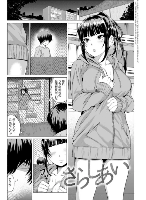 パコざかり！【FANZA限定特典付き】[作]チキン/〈エロ漫画〉 試し読みサンプル 9ページ目