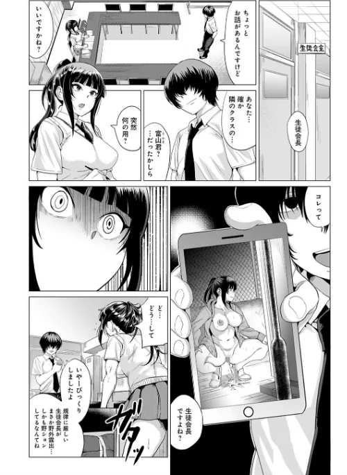 パコざかり！【FANZA限定特典付き】[作]チキン/〈エロ漫画〉 試し読みサンプル 10ページ目