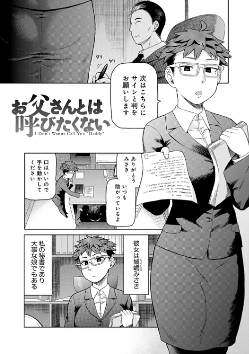 らぶりーしょーと[作]佃煮/〈エロ漫画〉 試し読みサンプル 11ページ目