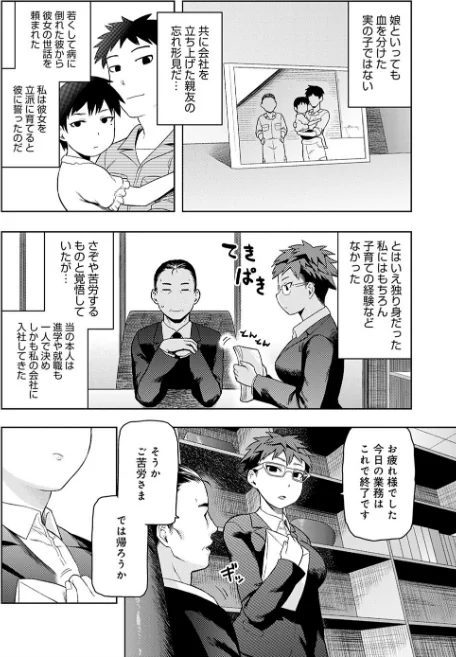 らぶりーしょーと[作]佃煮/〈エロ漫画〉 試し読みサンプル 12ページ目
