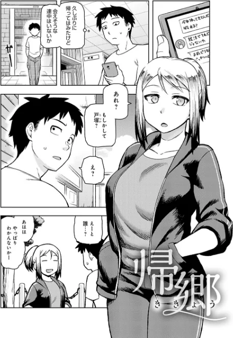 らぶりーしょーと[作]佃煮/〈エロ漫画〉 試し読みサンプル 13ページ目