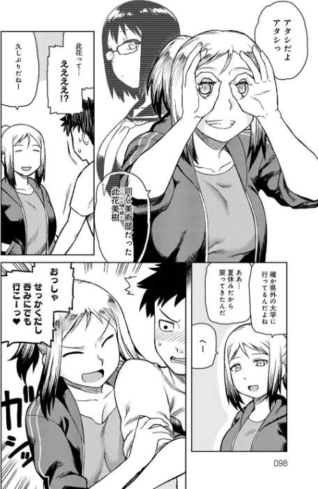 らぶりーしょーと[作]佃煮/〈エロ漫画〉 試し読みサンプル 14ページ目