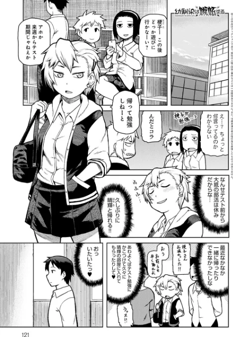 らぶりーしょーと[作]佃煮/〈エロ漫画〉 試し読みサンプル 15ページ目