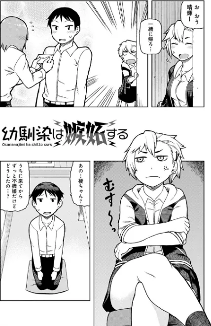 らぶりーしょーと[作]佃煮/〈エロ漫画〉 試し読みサンプル 16ページ目