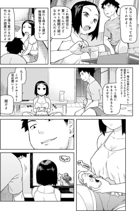 らぶりーしょーと[作]佃煮/〈エロ漫画〉 試し読みサンプル 18ページ目