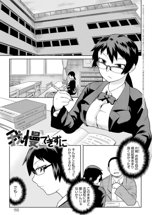らぶりーしょーと[作]佃煮/〈エロ漫画〉 試し読みサンプル 19ページ目