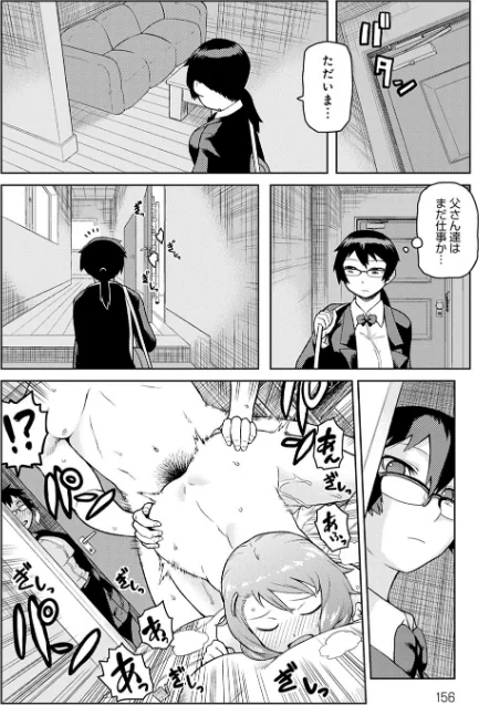 らぶりーしょーと[作]佃煮/〈エロ漫画〉 試し読みサンプル 20ページ目