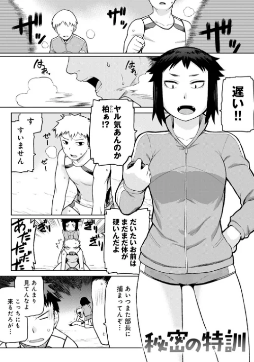 らぶりーしょーと[作]佃煮/〈エロ漫画〉 試し読みサンプル 21ページ目