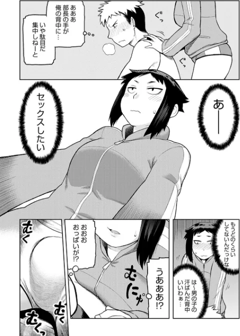 らぶりーしょーと[作]佃煮/〈エロ漫画〉 試し読みサンプル 22ページ目