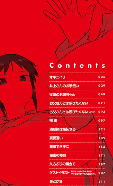 らぶりーしょーと[作]佃煮/〈エロ漫画〉 試し読みサンプル 4ページ目