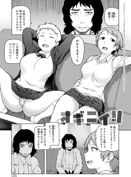 らぶりーしょーと[作]佃煮/〈エロ漫画〉 試し読みサンプル 5ページ目