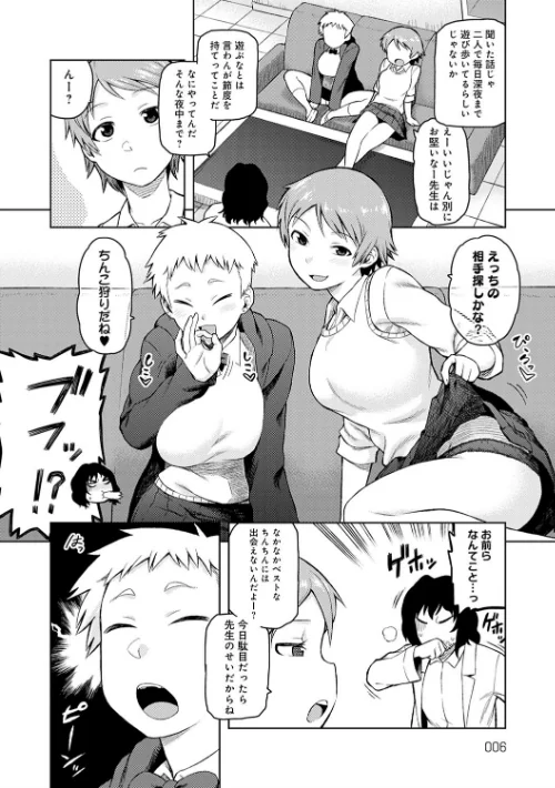 らぶりーしょーと[作]佃煮/〈エロ漫画〉 試し読みサンプル 6ページ目