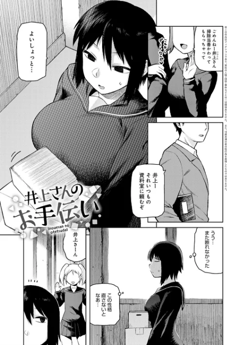 らぶりーしょーと[作]佃煮/〈エロ漫画〉 試し読みサンプル 7ページ目