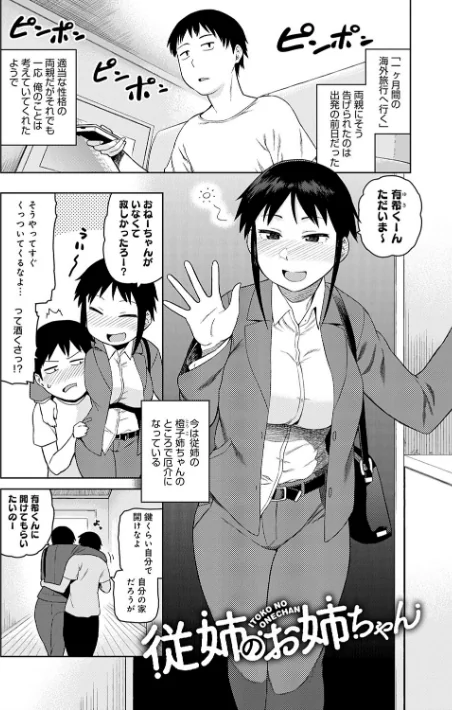 らぶりーしょーと[作]佃煮/〈エロ漫画〉 試し読みサンプル 9ページ目