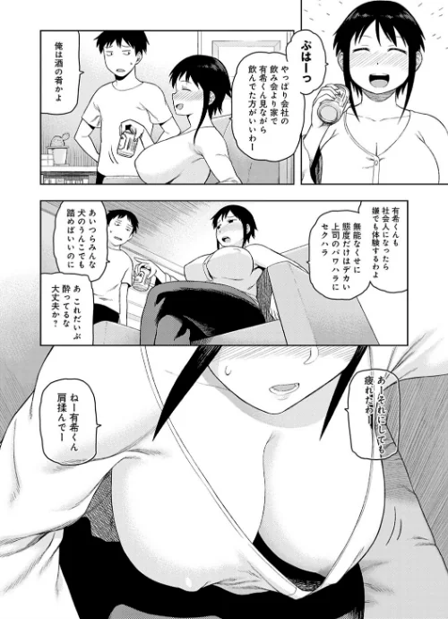 らぶりーしょーと[作]佃煮/〈エロ漫画〉 試し読みサンプル 10ページ目