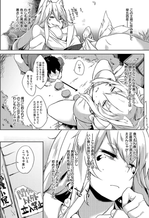 堕性イズム[作]可哀想/〈エロ漫画〉 試し読みサンプル 12ページ目