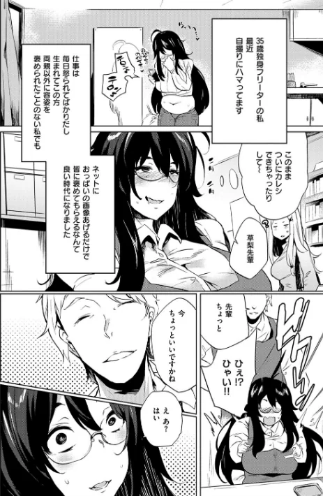 堕性イズム[作]可哀想/〈エロ漫画〉 試し読みサンプル 16ページ目