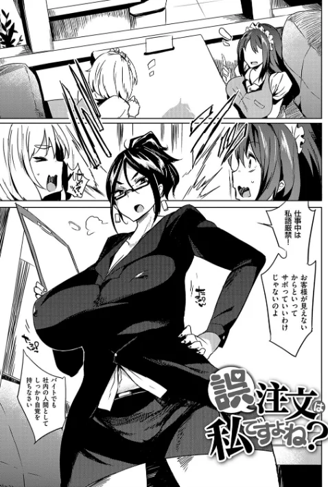 堕性イズム[作]可哀想/〈エロ漫画〉 試し読みサンプル 17ページ目