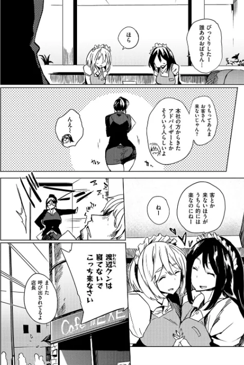 堕性イズム[作]可哀想/〈エロ漫画〉 試し読みサンプル 18ページ目