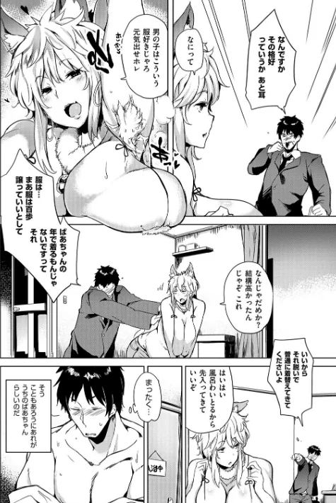 堕性イズム[作]可哀想/〈エロ漫画〉 試し読みサンプル 20ページ目