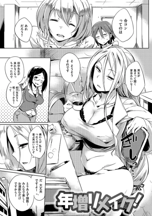 堕性イズム[作]可哀想/〈エロ漫画〉 試し読みサンプル 21ページ目