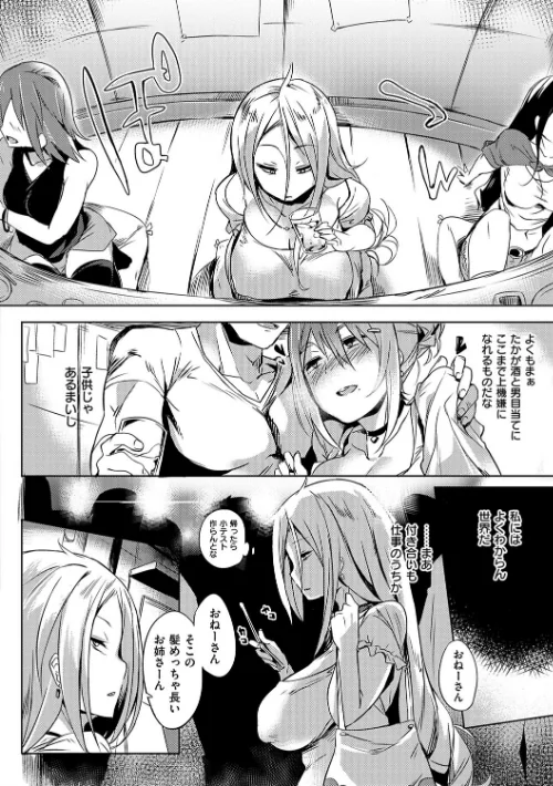 堕性イズム[作]可哀想/〈エロ漫画〉 試し読みサンプル 22ページ目