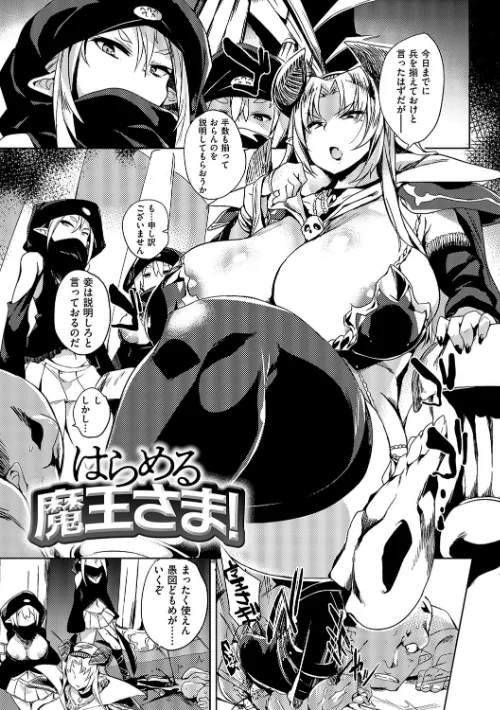 堕性イズム[作]可哀想/〈エロ漫画〉 試し読みサンプル 23ページ目