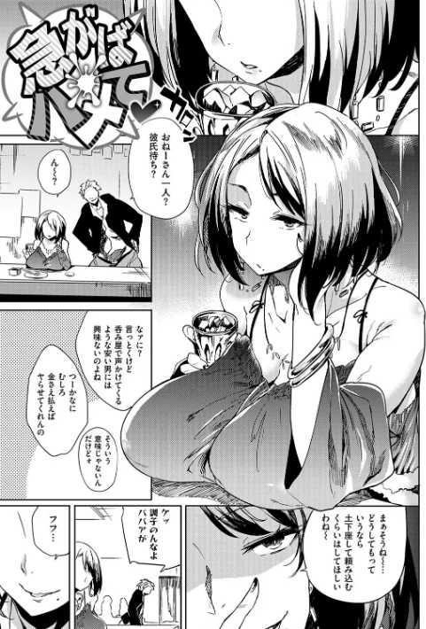 堕性イズム[作]可哀想/〈エロ漫画〉 試し読みサンプル 7ページ目