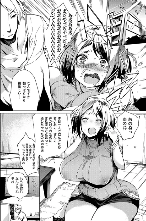堕性イズム[作]可哀想/〈エロ漫画〉 試し読みサンプル 8ページ目