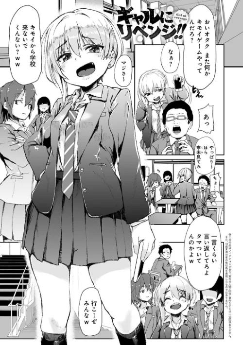コワサレオトメ[作]shift/〈エロ漫画〉 試し読みサンプル 11ページ目