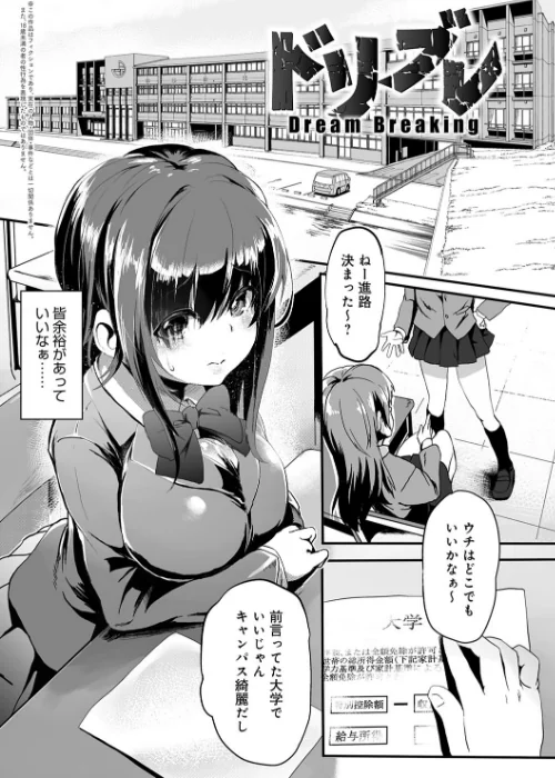 コワサレオトメ[作]shift/〈エロ漫画〉 試し読みサンプル 13ページ目