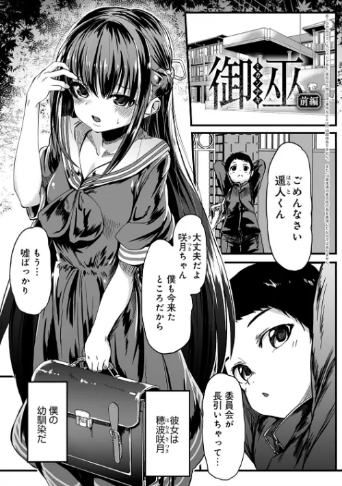 コワサレオトメ[作]shift/〈エロ漫画〉 試し読みサンプル 5ページ目