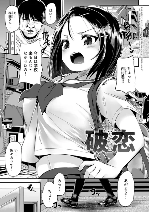 コワサレオトメ[作]shift/〈エロ漫画〉 試し読みサンプル 9ページ目