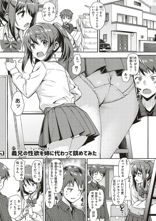 年下しんどろ〜む[作]たかやKi/〈エロ漫画〉 試し読みサンプル 15ページ目