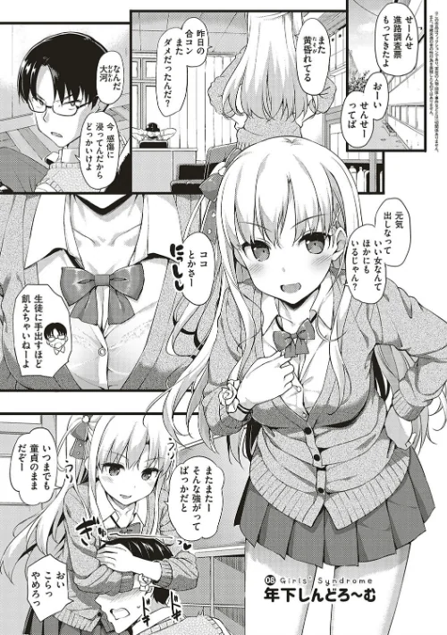 年下しんどろ〜む[作]たかやKi/〈エロ漫画〉 試し読みサンプル 17ページ目