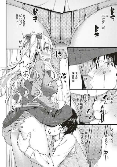 年下しんどろ〜む[作]たかやKi/〈エロ漫画〉 試し読みサンプル 18ページ目