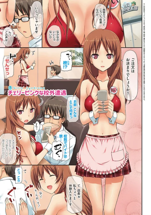 年下しんどろ〜む[作]たかやKi/〈エロ漫画〉 試し読みサンプル 25ページ目