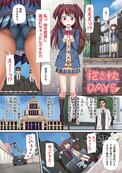 年下しんどろ〜む[作]たかやKi/〈エロ漫画〉 試し読みサンプル 26ページ目